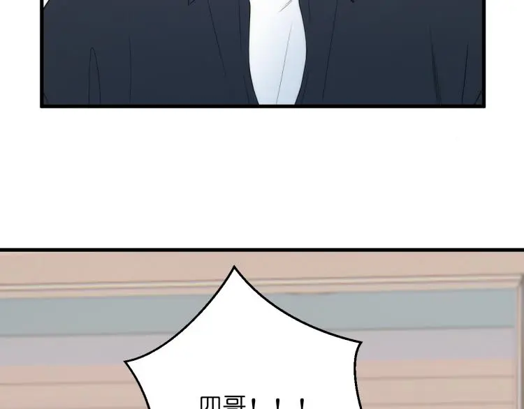 特别篇 第31话（完结篇） 第11页