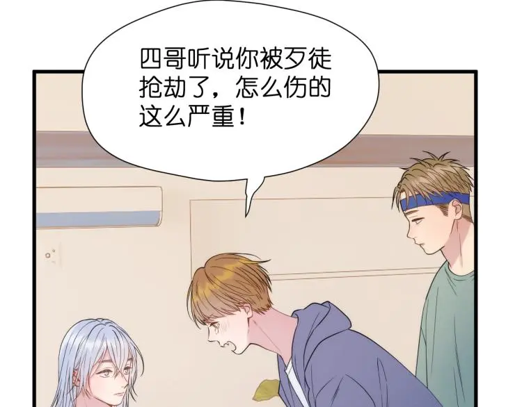 特别篇 第31话（完结篇） 第14页