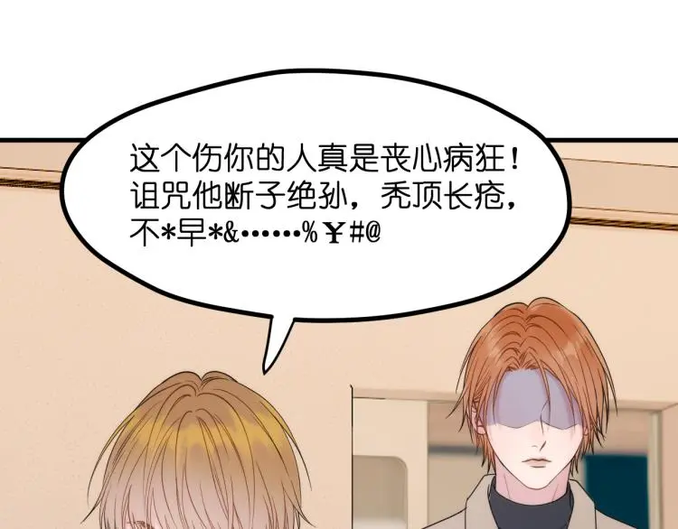 特别篇 第31话（完结篇） 第16页