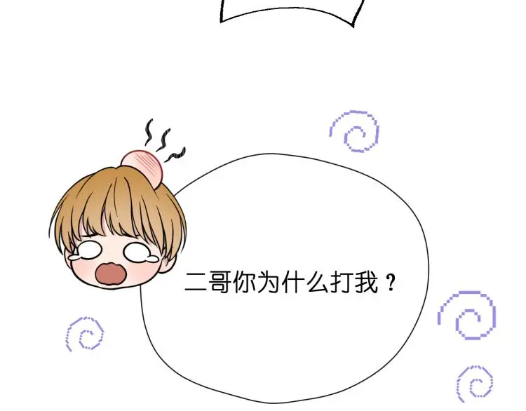 特别篇 第31话（完结篇） 第18页