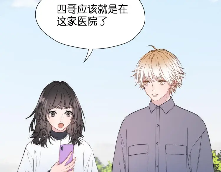 特别篇 第31话（完结篇） 第22页