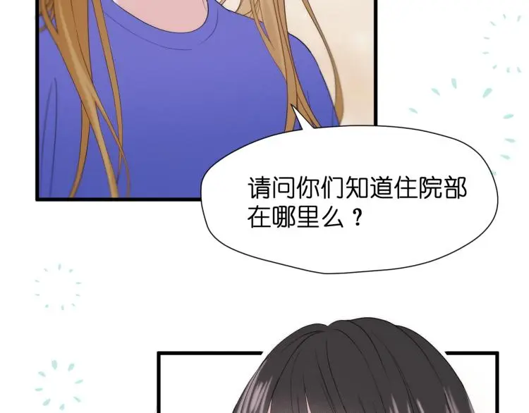 特别篇 第31话（完结篇） 第26页