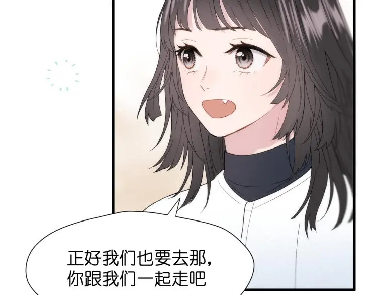 特别篇 第31话（完结篇） 第27页