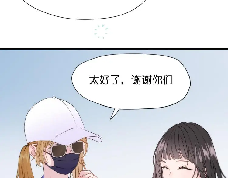 特别篇 第31话（完结篇） 第28页