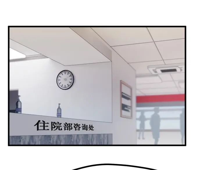 特别篇 第31话（完结篇） 第30页