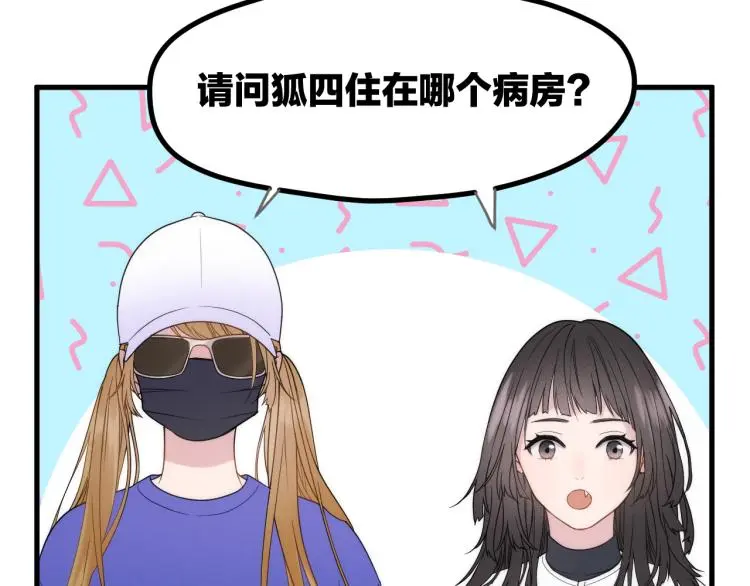 特别篇 第31话（完结篇） 第31页