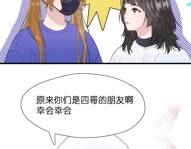 特别篇 第31话（完结篇） 第33页