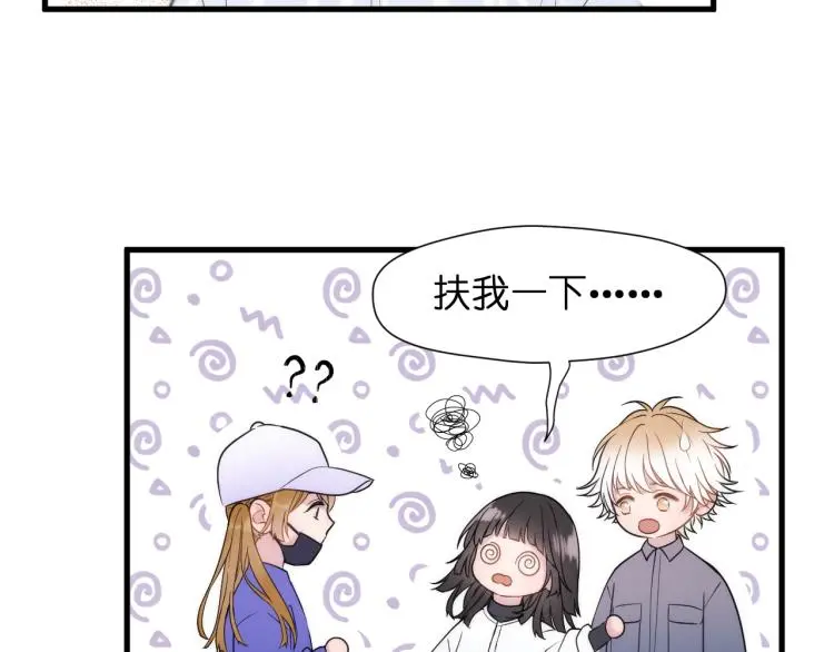 特别篇 第31话（完结篇） 第37页