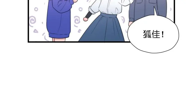 特别篇 第31话（完结篇） 第38页