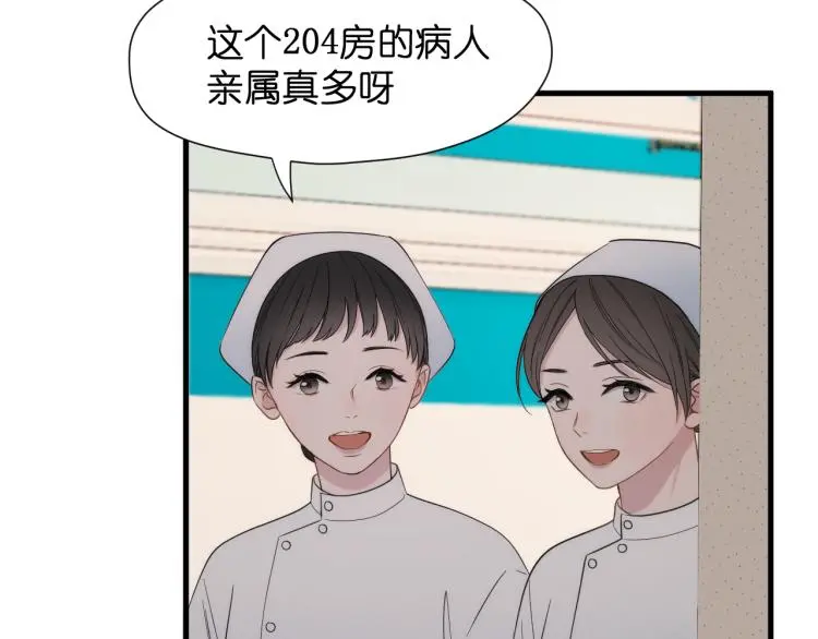 特别篇 第31话（完结篇） 第40页