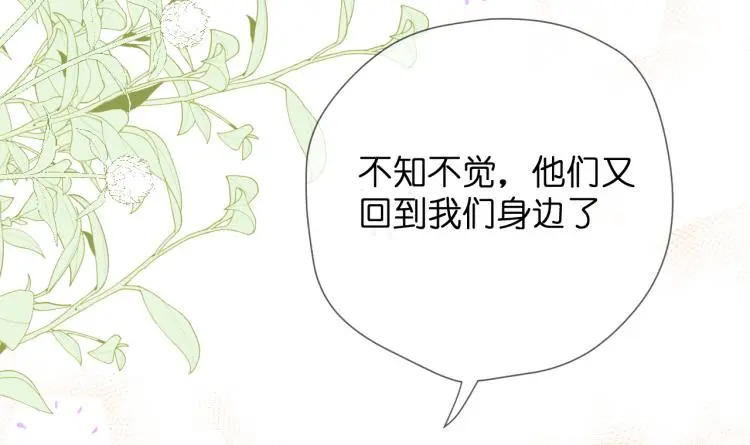 特别篇 第31话（完结篇） 第48页