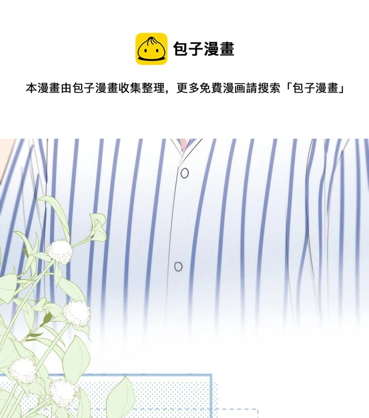 特别篇 第31话（完结篇） 第53页