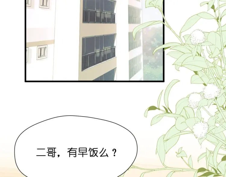 特别篇 第31话（完结篇） 第55页