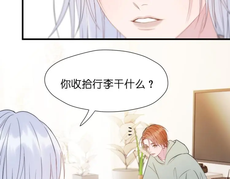 特别篇 第31话（完结篇） 第59页