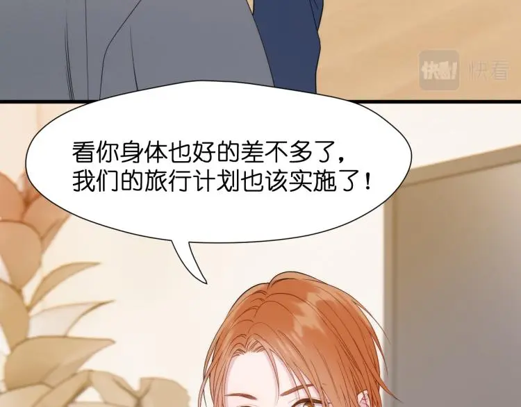 特别篇 第31话（完结篇） 第61页