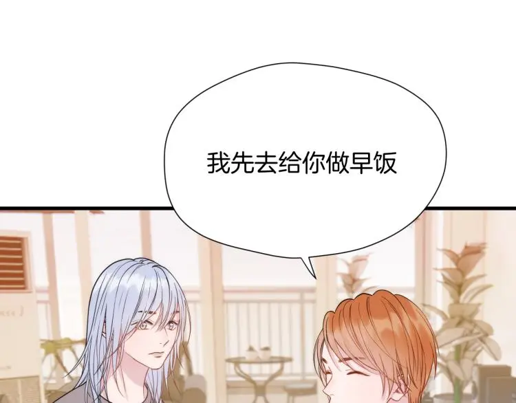 特别篇 第31话（完结篇） 第64页