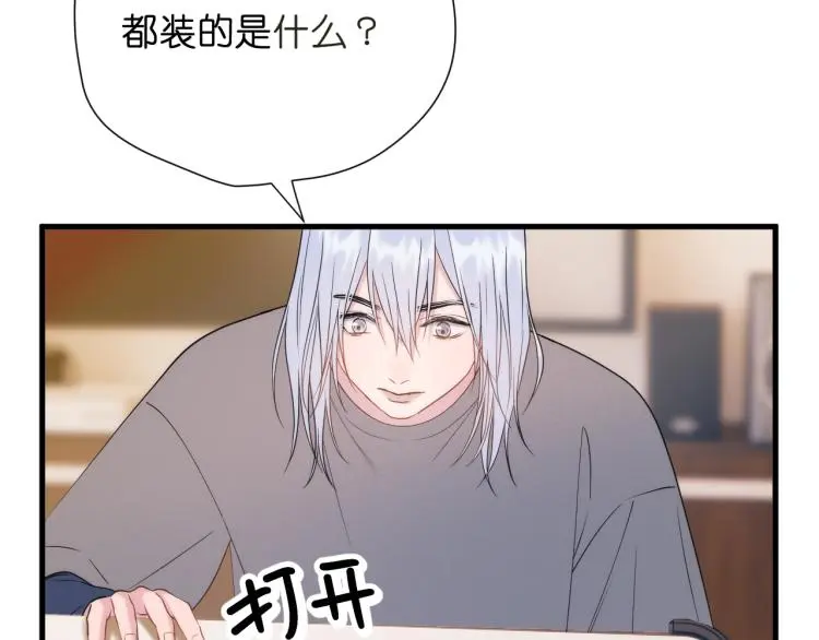 特别篇 第31话（完结篇） 第68页