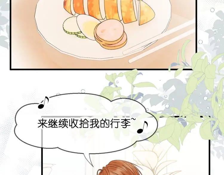 特别篇 第31话（完结篇） 第75页