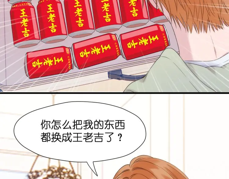 特别篇 第31话（完结篇） 第78页