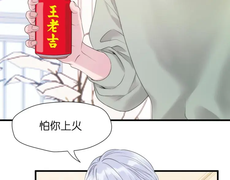 特别篇 第31话（完结篇） 第80页