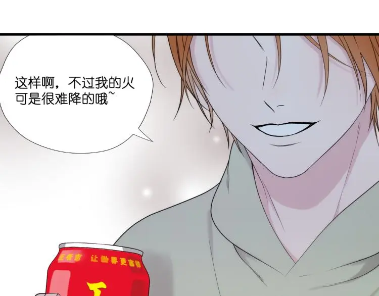 特别篇 第31话（完结篇） 第83页