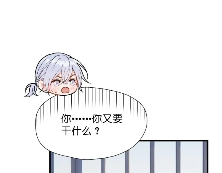 特别篇 第31话（完结篇） 第85页