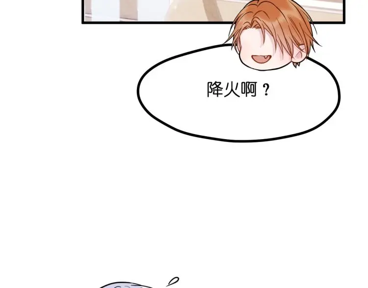 特别篇 第31话（完结篇） 第87页