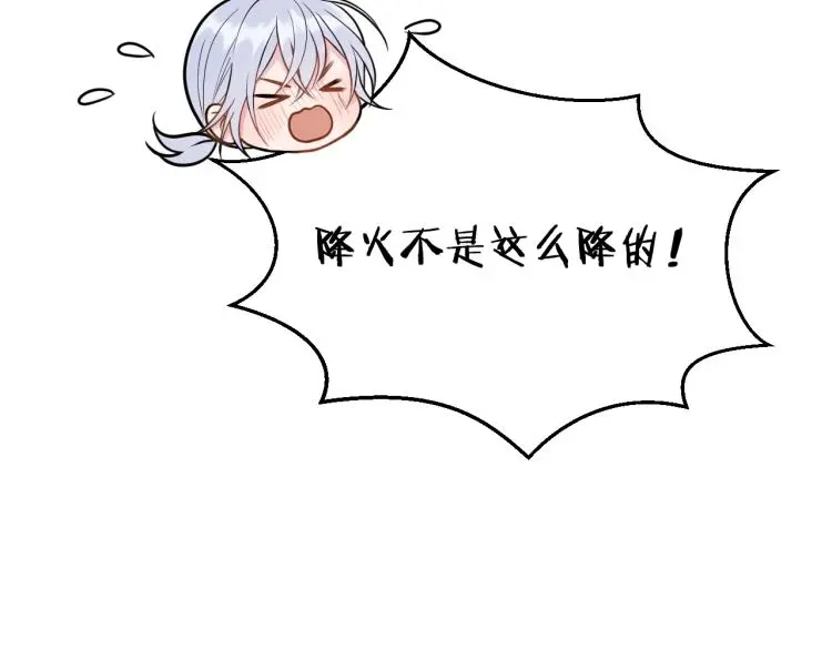 特别篇 第31话（完结篇） 第88页