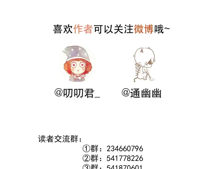 特别篇 第31话（完结篇） 第94页