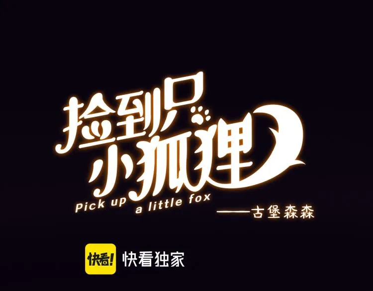 特别篇 第30话 第1页