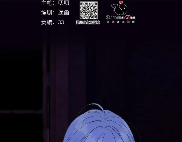 特别篇 第30话 第2页