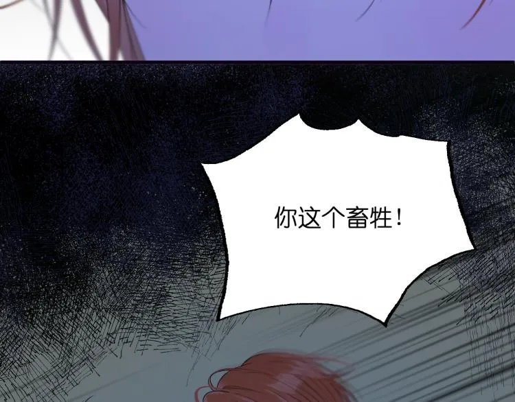 特别篇 第30话 第6页