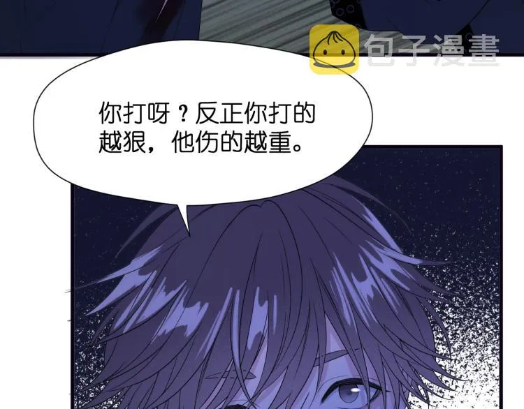 特别篇 第30话 第8页