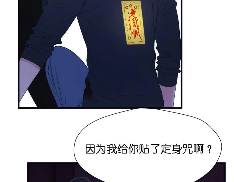 特别篇 第30话 第14页