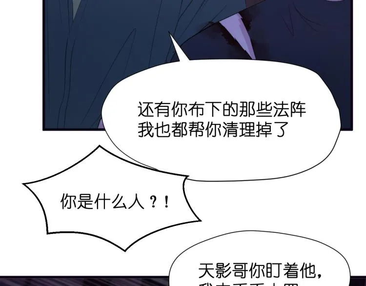特别篇 第30话 第16页