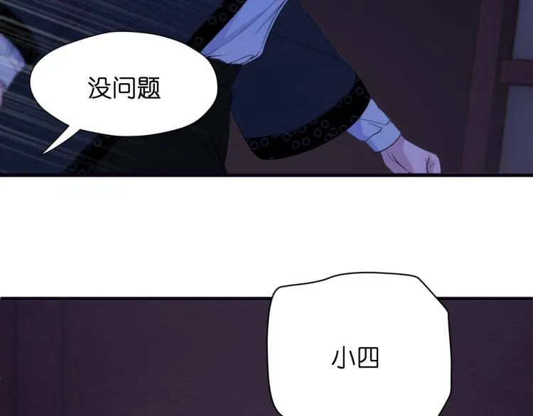 特别篇 第30话 第18页