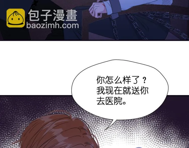 特别篇 第30话 第20页