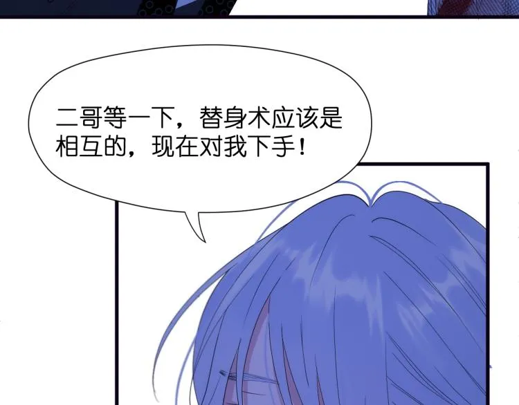特别篇 第30话 第22页