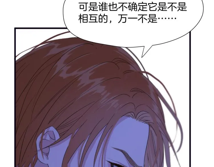 特别篇 第30话 第24页