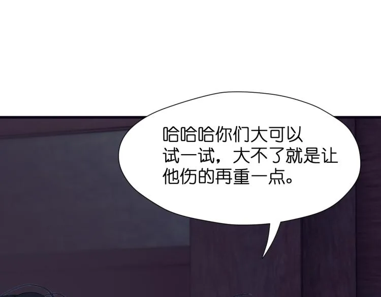 特别篇 第30话 第27页