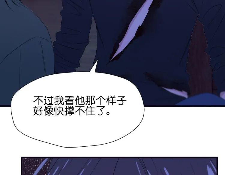 特别篇 第30话 第29页
