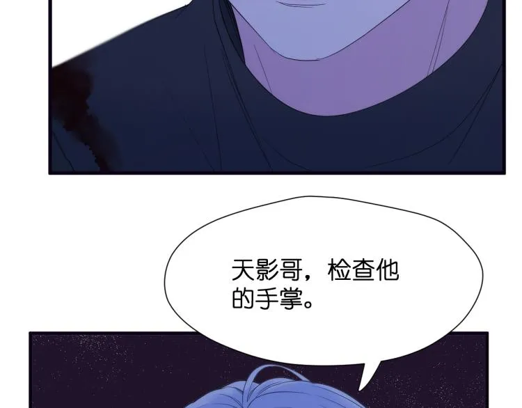 特别篇 第30话 第31页