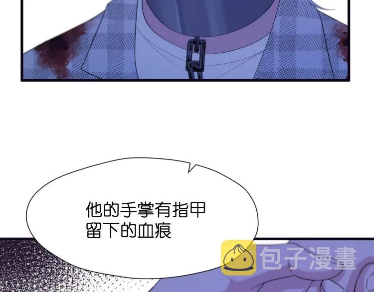 特别篇 第30话 第33页