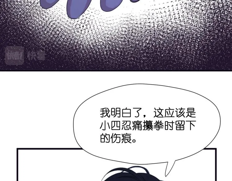 特别篇 第30话 第35页