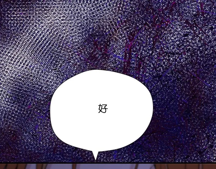 特别篇 第30话 第51页