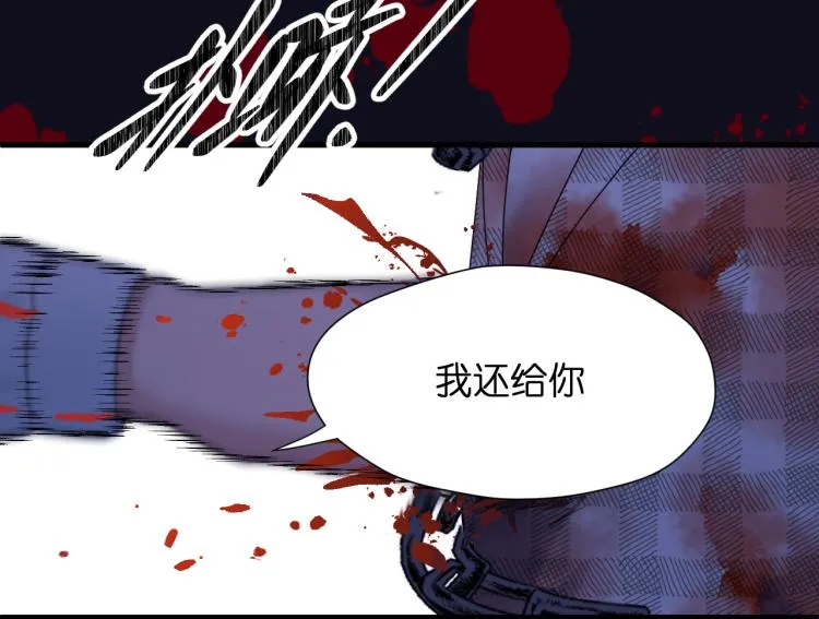 特别篇 第30话 第54页