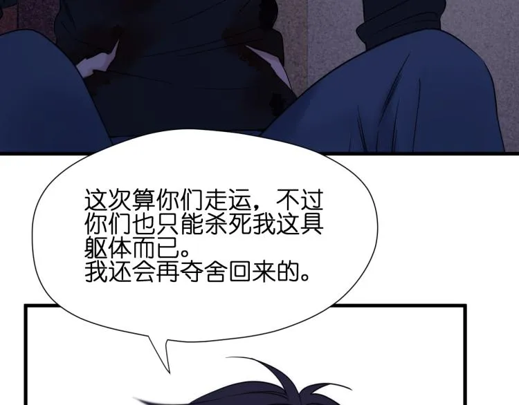 特别篇 第30话 第67页