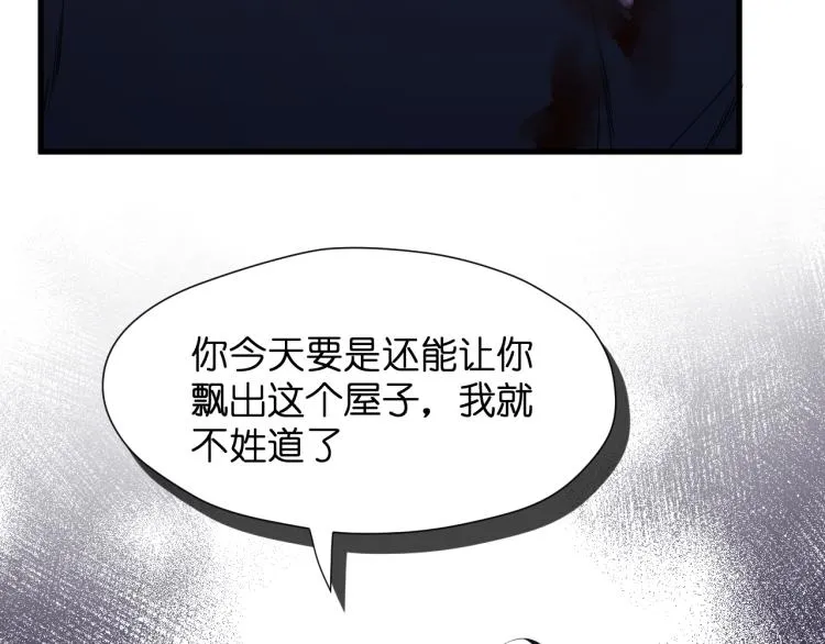 特别篇 第30话 第69页