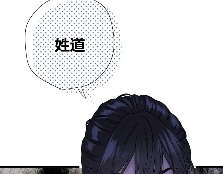 特别篇 第30话 第75页