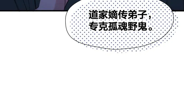 特别篇 第30话 第77页